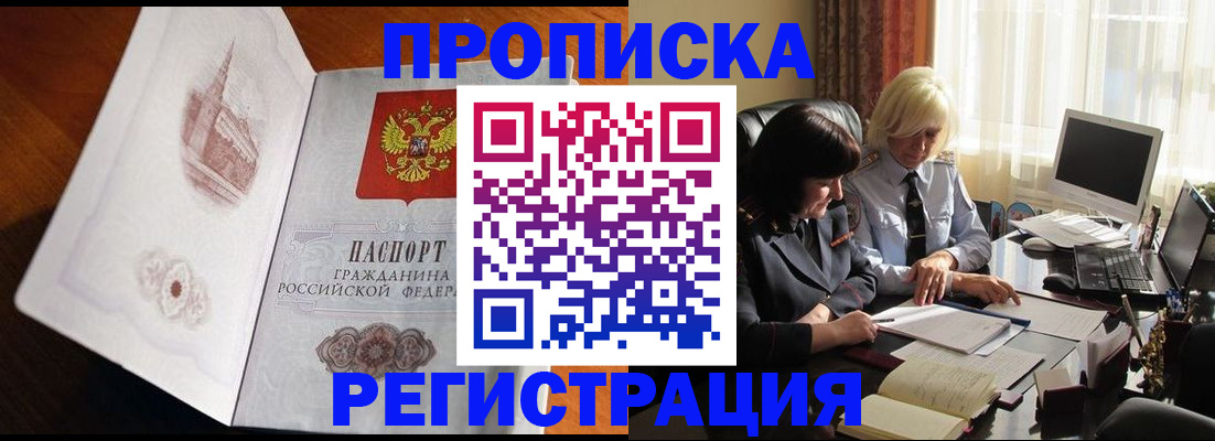 прописка для кредита в Чистополье
