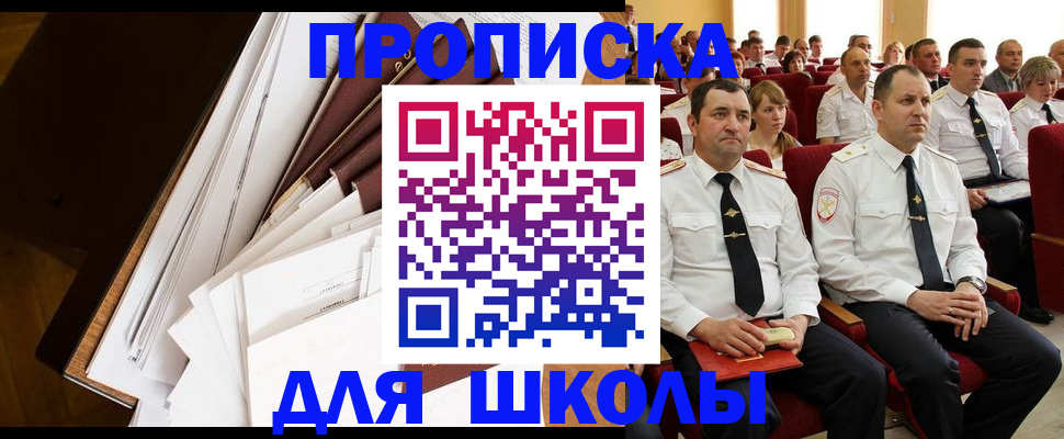 временная регистрация законно в Чистополье