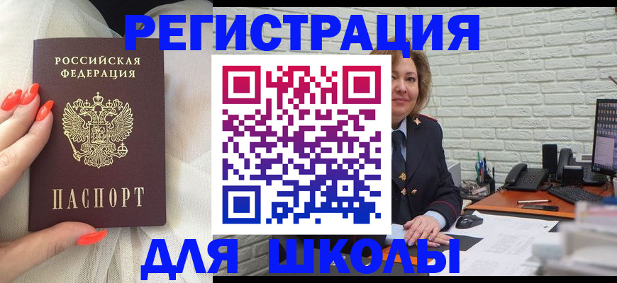 прописка для работы в Чистополье