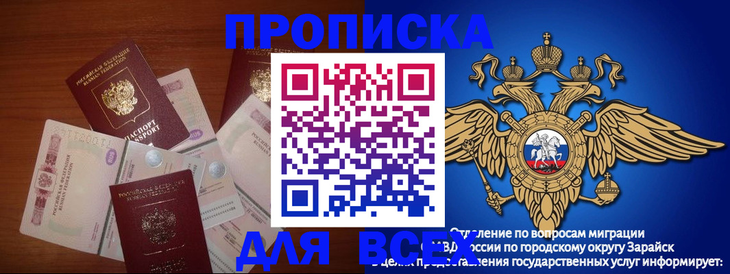 временная прописка в Чистополье